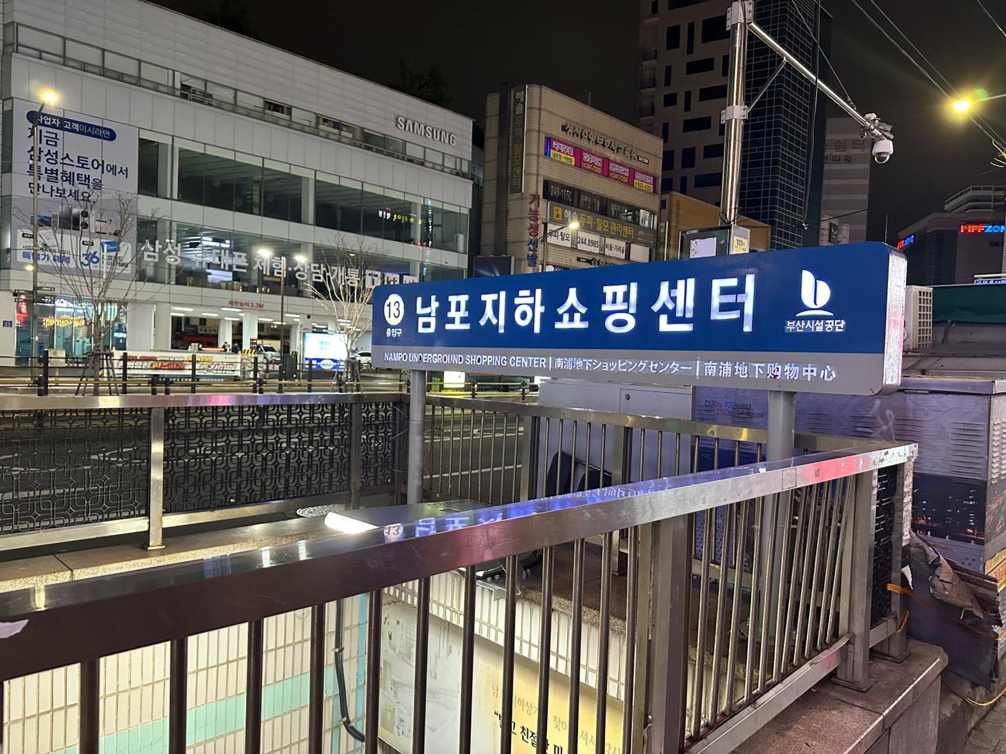 베이 202 호텔 부산광역시 외부 사진